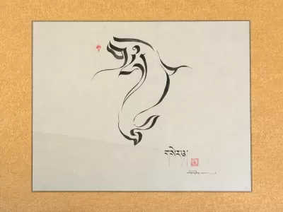 Tibetan calligraphy in the shape of a fish